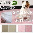 おくだけズレない吸着マット 29.5×2...