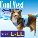 クールベスト L-LL 中型犬 犬 クールビズ クールウェア ペットの夏バテ対策 訓練 アジリティ トレーニングに クールベスト L-LL 中型犬 犬 クールビズ クールウェア ペットの夏バテ対策 訓練 アジリティ トレーニングに