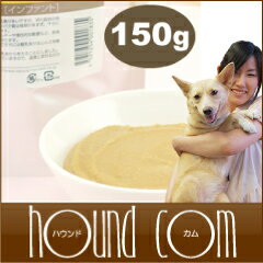 ナチュラルハーベスト　離乳食インファント　150g【207P05】