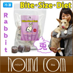 Bite Size Diet バイト・サイズ・ダイエット ラビット　 生食 ローフード ウ…...:ashudog:10005807
