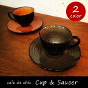cafe de chic cup & saucer カフェドシックカップ&ソーサー カップ ソーサー コーヒーカップ ティーカップ アンティーク レトロ ボーダー モダン ブラウン 茶 オレンジ グリーン 緑 ブラック 黒 陶器 カフェ おしゃれ かわいい【楽ギフ_包装】