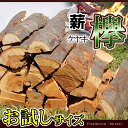 アウトドア キャンプ 【薪 お試し】 愛知県産 ケヤキの薪 欅の薪 乾燥薪 【送料無料/あす楽/即納】(1箱5kg入) 薪ストーブ 暖炉の薪 焚火の薪 ピザ窯の薪 キャンプ薪 バーベキュー薪 10P01Oct16【あす楽1004_mr】