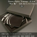 【送料無料】和食器 角皿 お皿 ■ 吹上皿 大1・小2 輪 皿 セット ■ モダン 漆器 あたかや(日本製 国産 越前漆器 パスタ皿 オードブル 前菜 盛皿 大皿 小皿 銘々皿 ケーキ皿 プレート 黒 スクエア ギフト 和食器 結婚祝い 内祝い お返し 引き出物 お祝い)