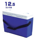 本体は小型軽量 ショルダーストラップ付きスリムクーラー(12.5L)軽量・ショルダータイプ クーラーボックス