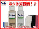 【 ガラスコート トライアルセット 100ml】ガラス磨き ガラス傷 油膜 撥水 コーティング ワイパー傷 窓 傷 小傷 ガラコ ガラスコーティング