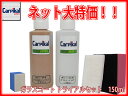 【 ガラスコート トライアルセット 150ml】ガラス磨き ガラス傷 油膜 撥水 コーティング ワイパー傷 窓 傷 小傷 ガラコ ガラスコーティング