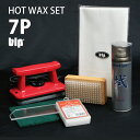 blp(ビーエルピー)HOT WAX 7P SET(ホットワ...