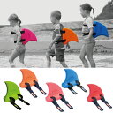 SWIMFIN(スイムフィン)カラー:5色背中に着用する世界唯一の水泳補助道具!ビート版