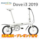 【10%OFF】DAHON(ダホン) Dove i3 201...