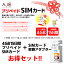 【土日もあす楽】【全日通】【SIM変換アダプター セット】【SIMカード】日本国内用 4GB 15日間 データ専用 ドコモ回線 4G LTE/3G prepaid Data Sim card japan 有効期限2018年8月31日 nano AJC 送料無料