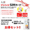【土日もあす楽】【全日通】【SIM変換アダプター セット】【SIMカード】日本国内用 30日間 215MB/1日 データ専用 ドコモ回線 4G LTE/3G prepaid Data Sim card japan 有効期限2017年12月31日 nano AJC 送料無料