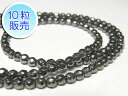 ヘマタイト 約3mm 【10粒販売】 パワーストーン ビーズ ラウンド32面カット型 (天然石) アクセサリーパーツ 赤鉄鉱