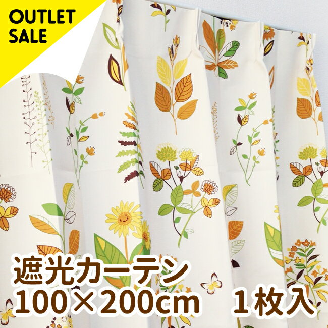 北欧風!レトロな植物柄遮光カーテン 巾100cm×