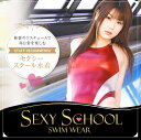 ハロウィン エナメル 水着 スクール水着 競泳水着 マイクロビキニ ハイレグ セクシー水着 レディース水着 フィットネス水着 Tバック学生水着 体育着 ワンピース水着 スク水 ブルマ 短パン 大きいサイズ 小さいサイズcosplay ビキニ ハロウィン コスプレ衣装 女子高生 青
