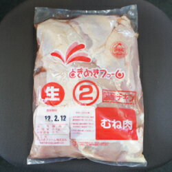 国産鶏むね肉2Kg入 100g当45.3円+税 商品パッケージに変更することはあります。鮮…...:auc-dan-syaku:10000002