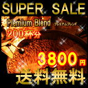 Premiumブレンド2000g(200杯分)★緊急発売!★コーヒー 珈琲 コーヒー豆 珈琲豆 ★送料無料&赤字企画【宅急便】