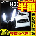 H3d HID H3cHIDキットHIDバルブHIDバーナー...
