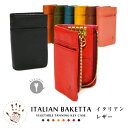 イタリアンレザー 本革 キーケース スマートキー スマートキ...