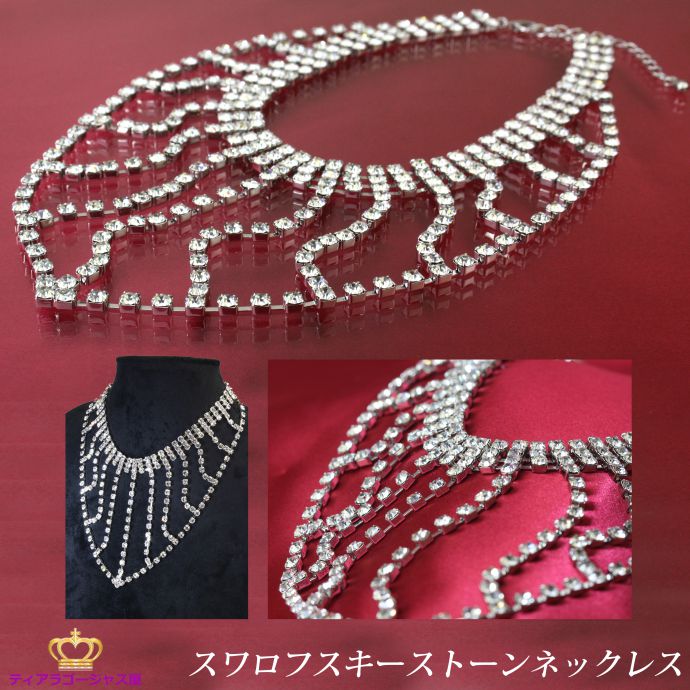 【ネックレス】【ネックレス レディース】【ネックレス スワロフスキー】【ネックレス SWA…...:auc-gorgeous-ya:10009790