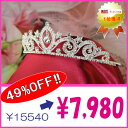 バレンタイン応援【全品30%OFF!】セール開催中!ダントツ人気! ゆれるスウィングティアラ ウェディングティアラスワロフスキークリスタルウエディング・ブライダル小物【あす楽_toukai30】