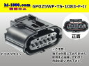 住友025型TS防水シリーズ6極「横一列」Fコネクタのみ(端子無)/6P025WP-TS-1083-F-tr