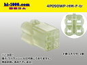 住友電装製090型HM【防水】4極FコネクタF090WP-HM/MT/4P090WP-HM-F-tr