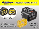 古河電工6極090型RFW防水メスコネクタのみ(端子無)/6P090WP-FERFW-BK-F-tr