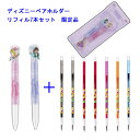 にぎわい広場にぎわい広場三菱鉛筆 限定 スタイルフィット ディズニー ペアホルダー Fフラワー( ラプンツェル&フリン・ライダー )+専用ラプンツェル 0.38mm リフィル7本付き 送料無料