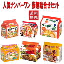 新着 にぎわい広場ワンタンメン チャルメラ サッポロ一番 出前一丁 鉄板焼きそば 好きやねん 袋麺 5食パック×6種セット 送料無料