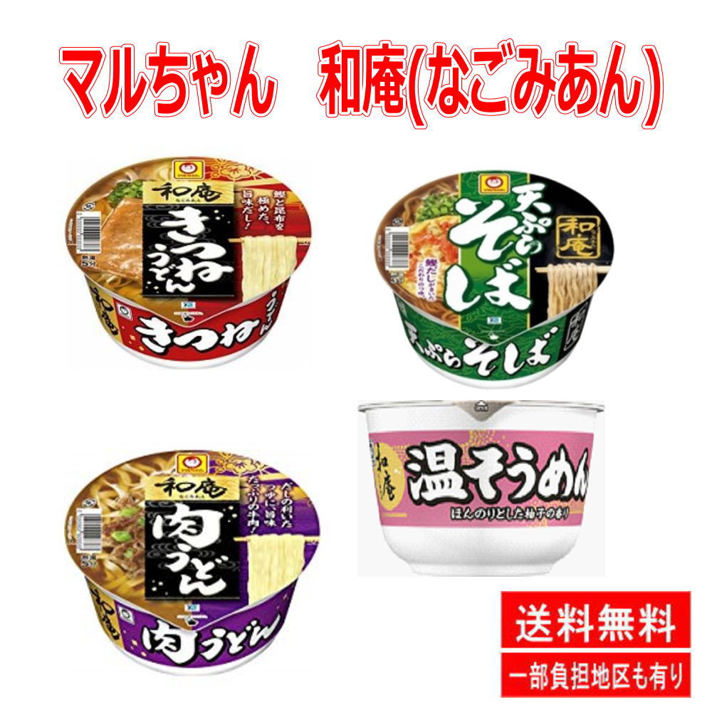 新着 にぎわい広場 マルちゃん 和庵(なごみあん)