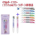 にぎわい広場にぎわい広場三菱鉛筆 限定 スタイルフィット ディズニー ペアホルダー Fフラワー( ラプンツェル&フリン・ライダー )+専用ラプンツェル 0.38mm リフィル7本付き 送料無料