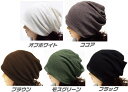 マラソン期間 ポイント10倍 ニットワッチ 【メール便送料無料】ニット帽 ツイストワッチ 全5色 knit-1281【YDKG-td】【RCP】帽子 メンズ 夏 秋 UV 紫外線 薄手 通気性 レディース 男女兼用 ターバン 無地 メッシュ ニットワッチ あす楽 ギフト プレゼント