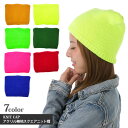 お買い物マラソンでポイント10倍 《 衝撃価格580円 》セール ニット帽 ニットキャップ スクエアFreeニット アクリル無地デザイン 全7色 knit-1462【YDKG-td】【RCP】ポイント消化 帽子 ニットワッチ レディース 秋冬 防寒 あす楽 ギフト プレゼント