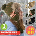 ポイント5倍 【送料無料】ニット帽 ふわふわファーの耳あてポンポンニット帽 トナカイモチーフ 全3色 knit-1541【YDKG-td】【RCP】【smtb-TD】【saitama】帽子 レディース 冬 防寒 暖かい あす楽 ギフト プレゼント