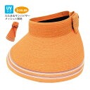 つば広 たためるサンバイザー メッシュ&無地 BACKリボン ライトオレンジ sun-126【YDKG-td】【RCP】帽子 レディース 日よけ 春夏 UV 紫外線 対策 折りたたみ 旅行 かわいい あす楽 ギフト プレゼント