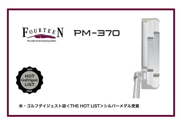 【いつでもお値打ちお買い得！】【2011年モデル】FOURTEENPM-370　フォーティーン　パター