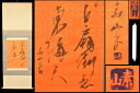 【送料無料】素山 白扇倒懸東海天 書法手巻き画絵巻 画軸 紙本立軸 肉筆 年代保証書法 掛け軸 古美術コレクション 古玩 文化財収集毛筆 表書き 代筆 年中用威龍彩雲通販