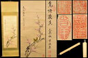 【送料無料】于洪東 鳥語花香手巻き画絵巻 在銘 画軸絹本 肉筆 立軸 書法掛け軸 古美術 茶掛中国書画 唐物 唐本古玩威龍彩雲通販