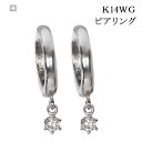 イヤリング ピアス ピアスに見える ピアリング 正規品 ダイヤ 揺れる フープイヤリング フープ 中折れ ダイヤモンド シンプル 一粒ダイヤ 0.1カラット 0.1ct ゴールド ホワイトゴールド カジュアル オフィス 誕生日 プレゼント あす楽 BC プレゼント
