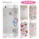 【iPhone5s】【iPhone5】【Vuodenaika】【iPhone5ケース】【カバー】【スマホケース】【クリアケース】 ip5-21-ne-so1