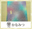 袋帯 作家物 正絹 リサイクル マルチ色 グラデーション カジュアル 舞台 カラオケ 踊り