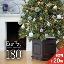 [まもなく終了ポイント10倍]クリスマスツリー おしゃれ 北欧 180cm 高級 ヨーロッパトウヒツリー オーナメント 飾り セット ツリー EurPot ベツレヘムの星 S
