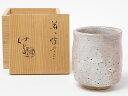 【送料無料】十一代三輪休雪(壽雪)作 萩焼湯呑お茶のふじい・藤井茶舗