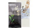 【返礼ギフト】上煎茶お茶のふじい・藤井茶舗