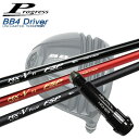 Progress BB4 Driver用純正スリーブ付シャフトFSP MX-Vプログレス BB4ドライバー用純正スリーブ付シャフトエフエスピー MX-Vスリーブ付シャフトのみの商品です。