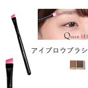タクロンメイクブラシ アイブロウブラシ 化粧筆【ネコポス可】