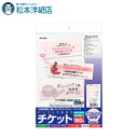 エーワン パソコンで手作りチケット プリンタ兼用 両面 ピンク 8面 20シート 51478