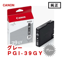 【純正インク】キヤノン PGI-39GY グレー, Canon純正品 キャノン インク交換 キャノンプリンター用 インクカートリッジ 松本洋紙店 敬老の日
