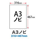写真用紙<印画紙> 0.27mm A3ノビ(316
