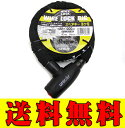 ≪税込≫【送料無料】ユニカー工業 ワイヤー バイクロック ビ...